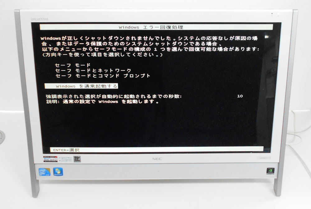 NEC PC-VN770VG6W VN770/V 起動途中に再起動ループ | パソコンドック24名古屋・庄内緑地公園店(西区)