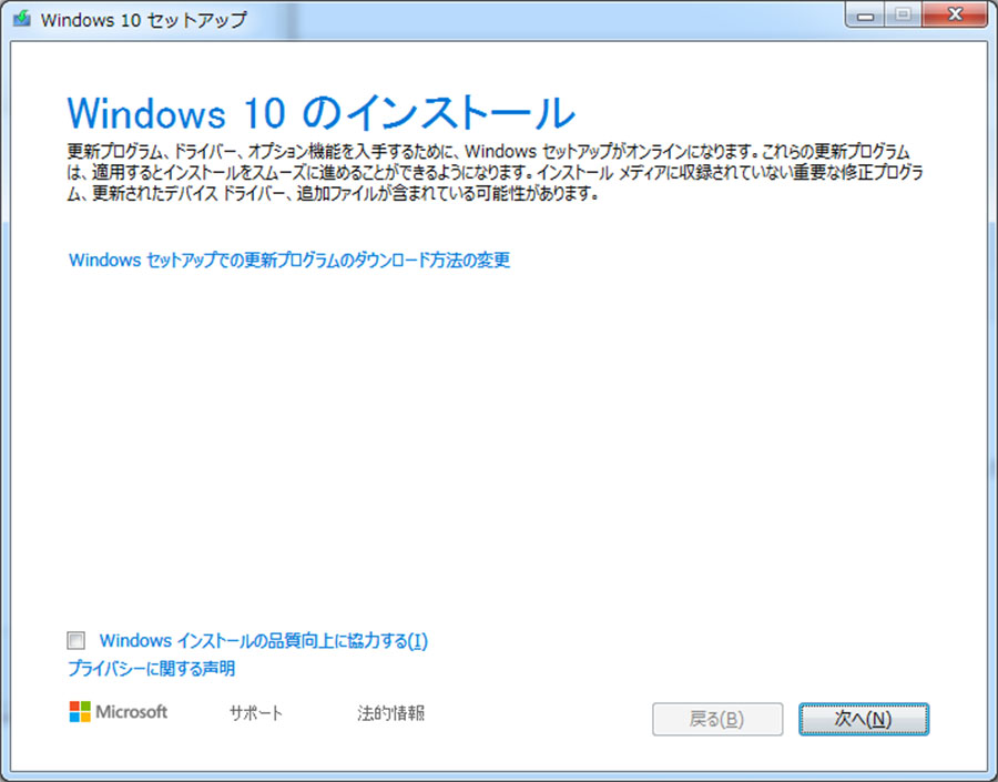 Windows10 v1903 大型更新を手動で適用する 前編 | パソコンドック24 