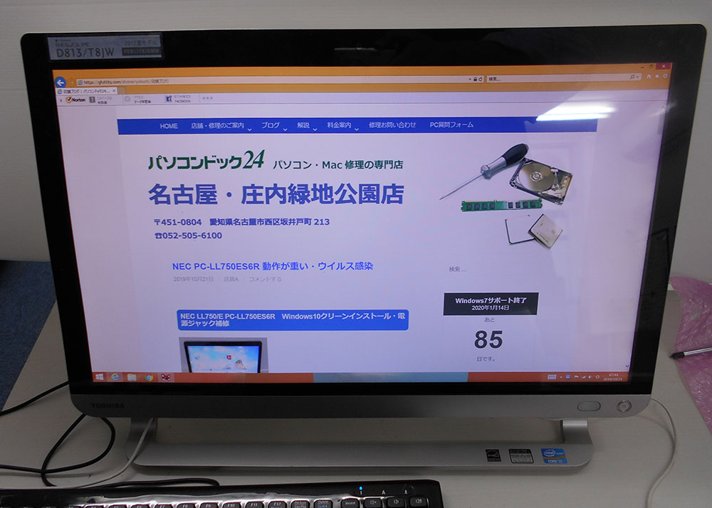 テレビ REGZA PC TOSHIBA デスクトップ D813/T8JW-