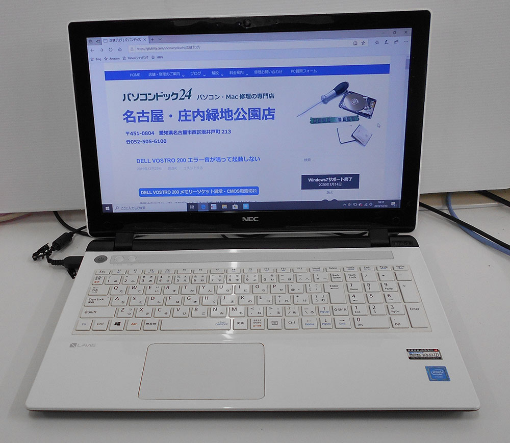 NEC PC-NS150DAW 水濡れで電源が入らない | パソコンドック24 名古屋・庄内緑地公園店 (西区)