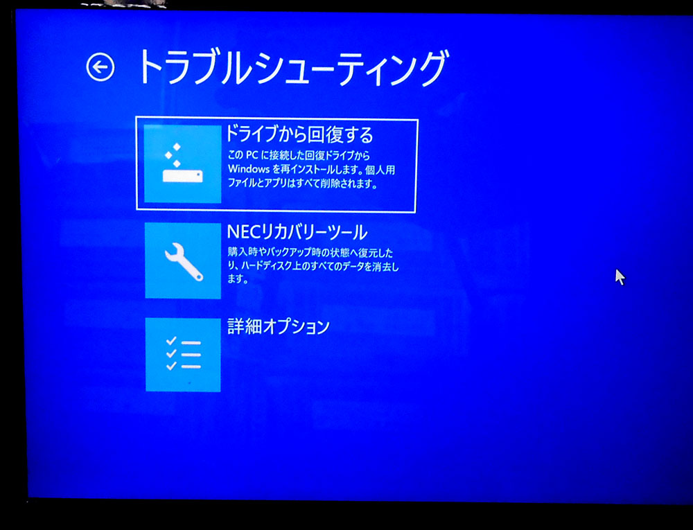 Nec Pc Ns700jar Ks ブルースクリーンで起動しない パソコンドック24名古屋 庄内緑地公園店 西区