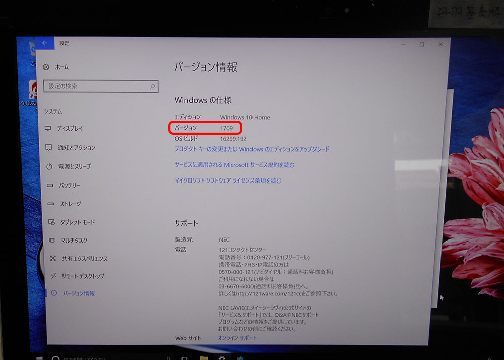 NEC PC-NS750GAR-E3 BIOS画面表示で起動しない | パソコンドック24 名古屋・庄内緑地公園店 (西区)