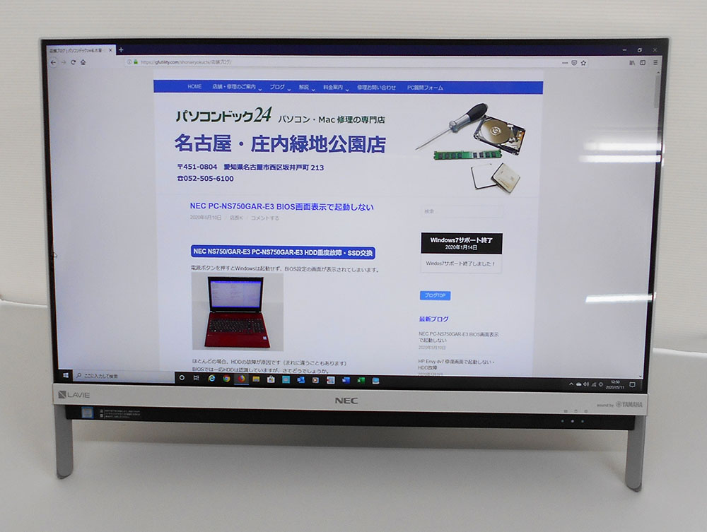 NEC GD242T/CA PC-GD242TCAA 液晶異常で交換 | パソコンドック24 名古屋・庄内緑地公園店 (西区)