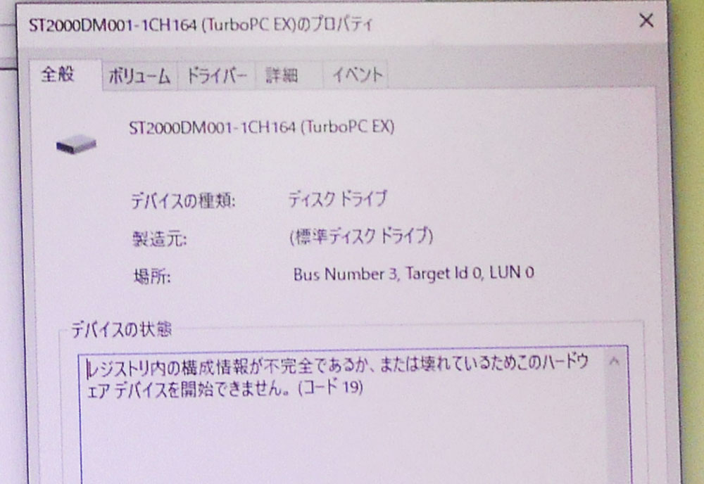 Hdd表示が消えた Buffalo Turbopc Exに注意 パソコンドック24名古屋 庄内緑地公園店 西区