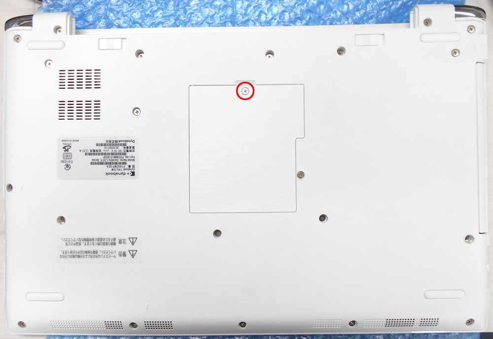 動作が遅い】東芝 T45/GW PT45GWP-SEA SSD換装 | パソコンドック24 ...