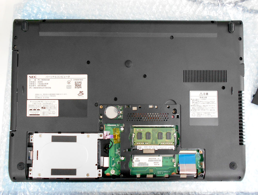 NEC PC-NS350DAB HDD重度故障で診断中を繰り返す | パソコンドック24
