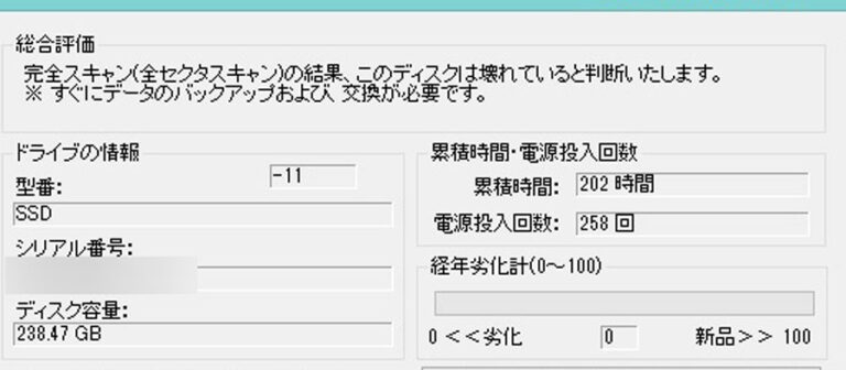 交換 GM JAPAN 14インチパソコン GLM-14-3160-240 充電器付き - PC