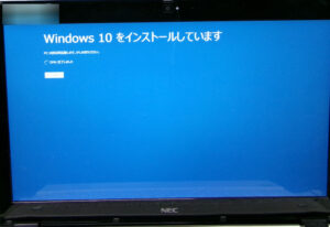 NEC GN254F/RA Windows10 v22h2アップデート