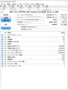 DELL XPS 8940 SSD検査