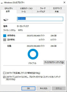 Lenovo Legion T5-26AMR5 パーティーションプロパティ