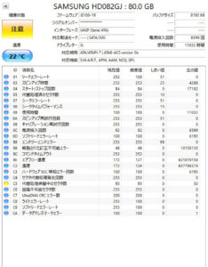 EPSON AT970 HDDエラー