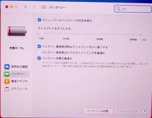 Macbook Air 2020 A2337 バッテリー1%