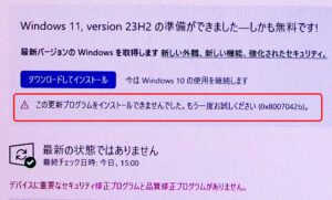 DELL Optiplex 3060 Windows11アップデート失敗