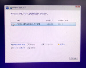 Windows11クリーンインストール