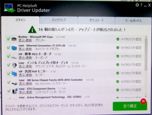 HP 600 G4 SFF Driver Updater