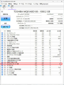 東芝 T55/TR HDD SMART