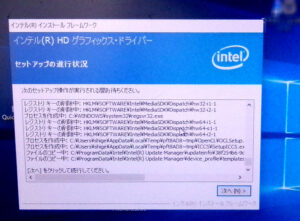 DELL XPS 8300 Intelドライバー