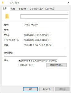 データ救出で移行