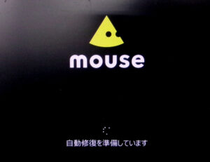 mouse EGPI371DR20W10 自動修復