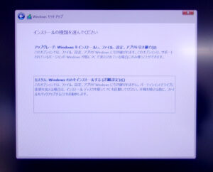 Windows11クリーンインストール