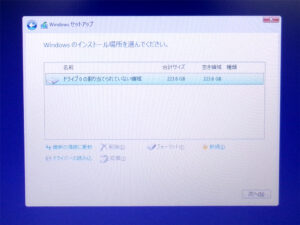 Windows11クリーンインストール