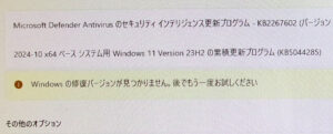 Windows修復不能