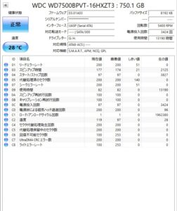 WDC HDD