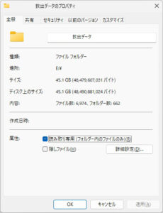 データ量