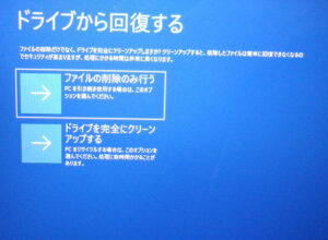 Surface Laptop Go2 リカバリー