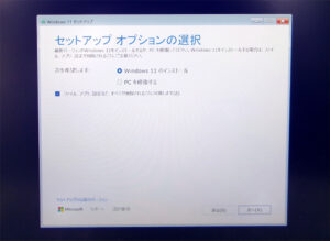 Windows11v24H2インストール
