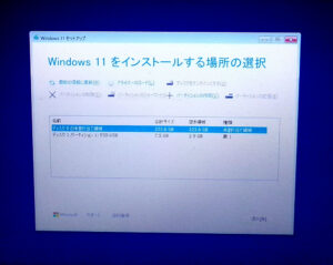 富士通 WA1/3D Windows11インストール