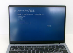 スタートアップ設定