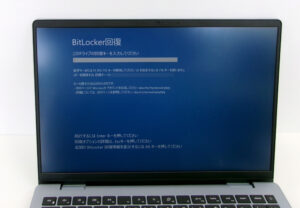 BitLocker回復