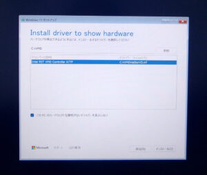VMDドライバーインストール