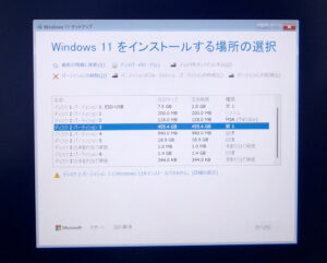 パーティーション削除