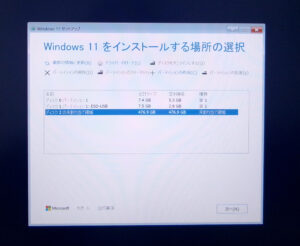Windows11クリーンインストール