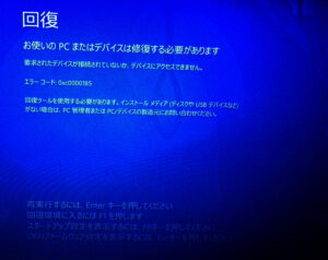 NEC NS700/NAB 0xc0000185