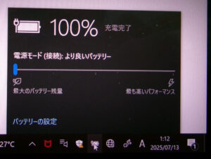 HP x360 13-aw0239tu 100%充電