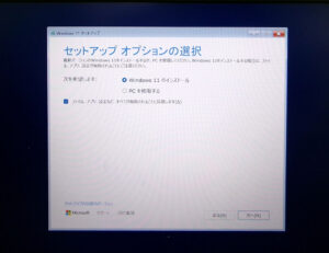 DELL 14 5485 Windows11インストール