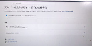 Let's note CF-SV9 BitLocker解除