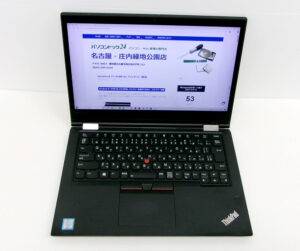 Lenovo Yoga 370 修理完了