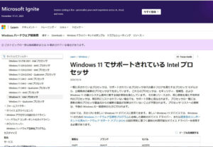 Windows11対応CPU