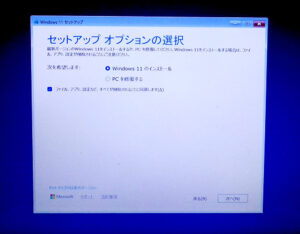 NEC PC-NS300NAW-E3 Windows11インストール