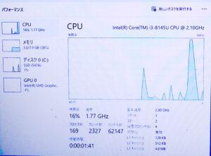 NEC PC-NS300NAW-E3 パフォーマンス