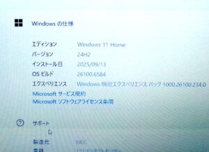 NEC N1565/AKW Windows11 24H2