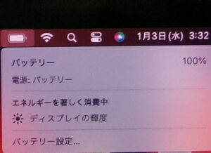 MacBook Pro 2017 バッテリー100%