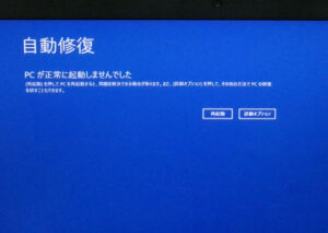 NEC GN186Z/HF 自動修復