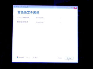 NEC GN186Z/HF Windows11インストール