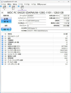 NEC GN186Z/HF SSD SMART