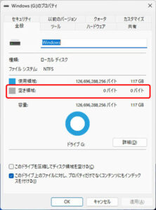 NEC GN186Z/HF 空き容量0バイト